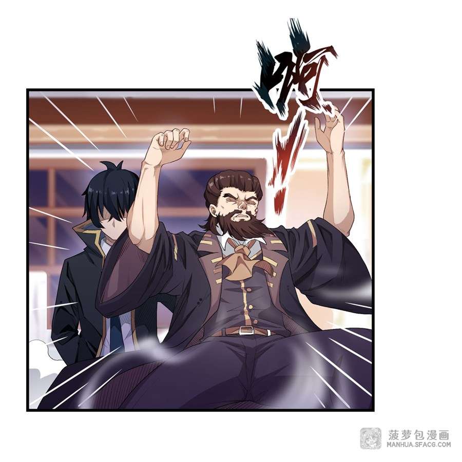 Wuxian Shitu Chapter 59 - halaman 17