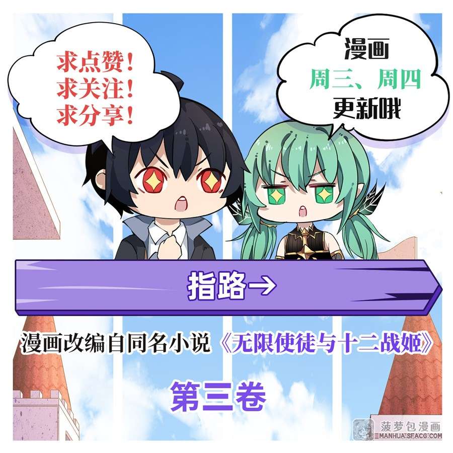 Wuxian Shitu Chapter 59 - halaman 45