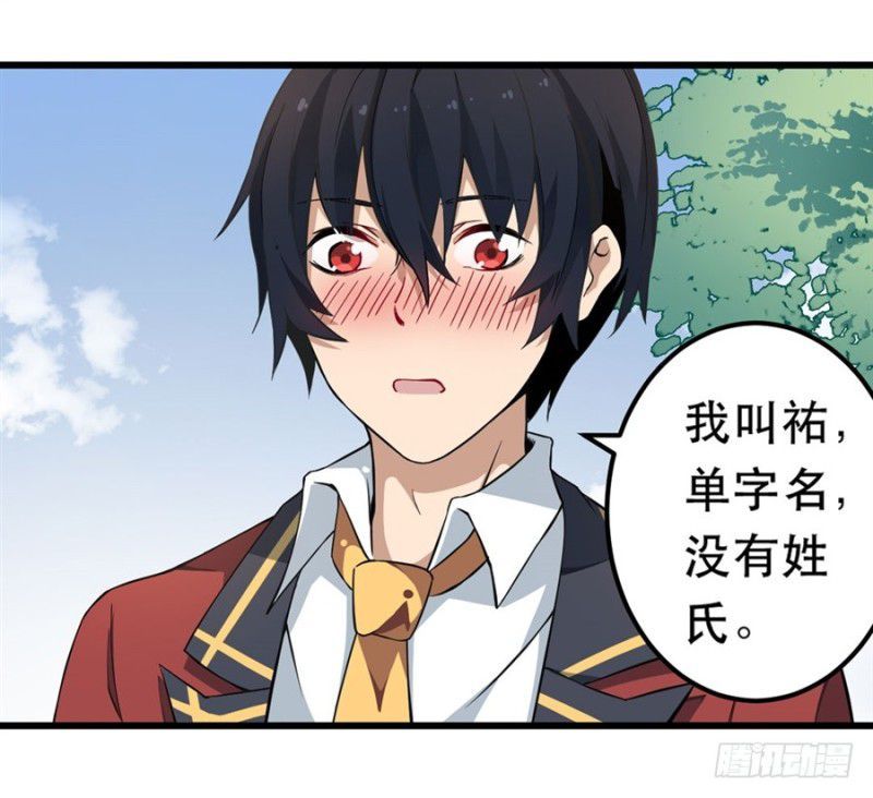 Wuxian Shitu Chapter 6 - halaman 13