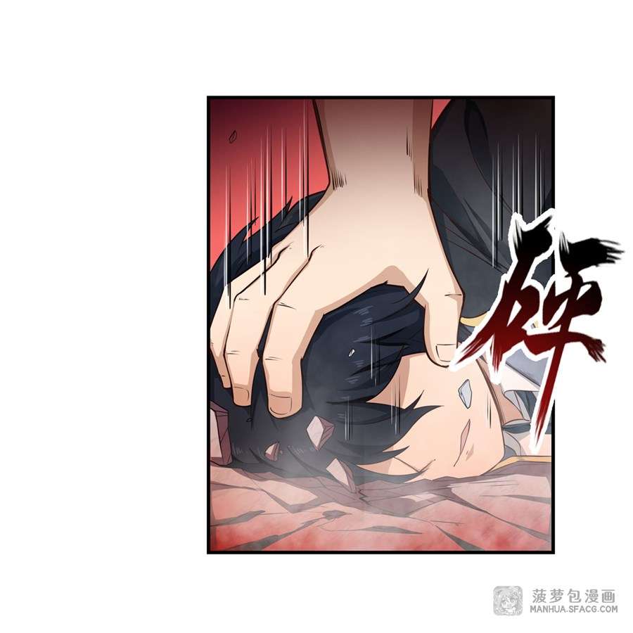 Wuxian Shitu Chapter 60 - halaman 19