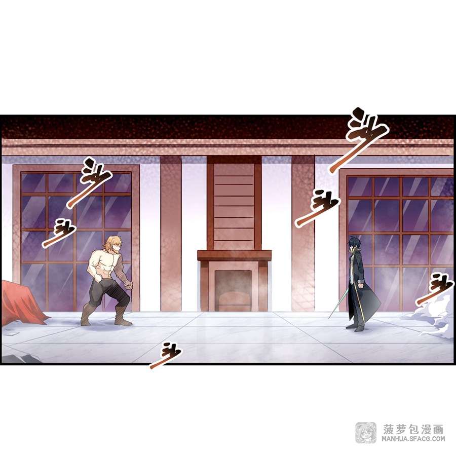 Wuxian Shitu Chapter 60 - halaman 6