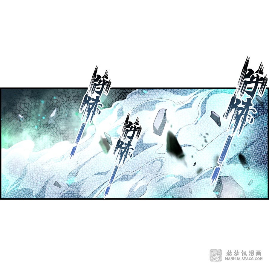 Wuxian Shitu Chapter 61 - halaman 23
