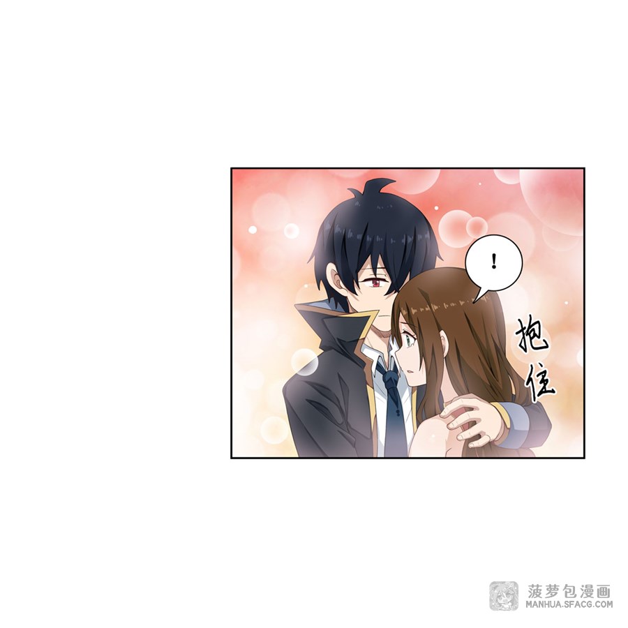 Wuxian Shitu Chapter 61 - halaman 31