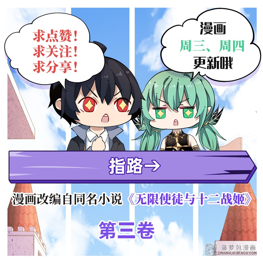 Wuxian Shitu Chapter 61 - halaman 36