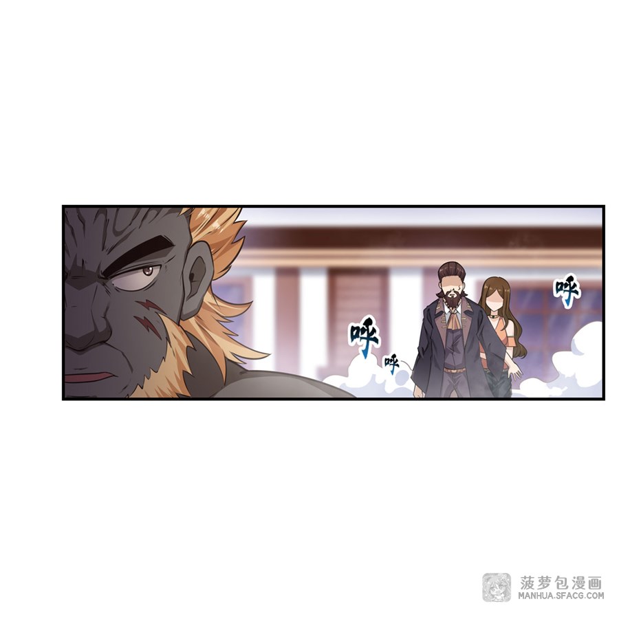 Wuxian Shitu Chapter 61 - halaman 7