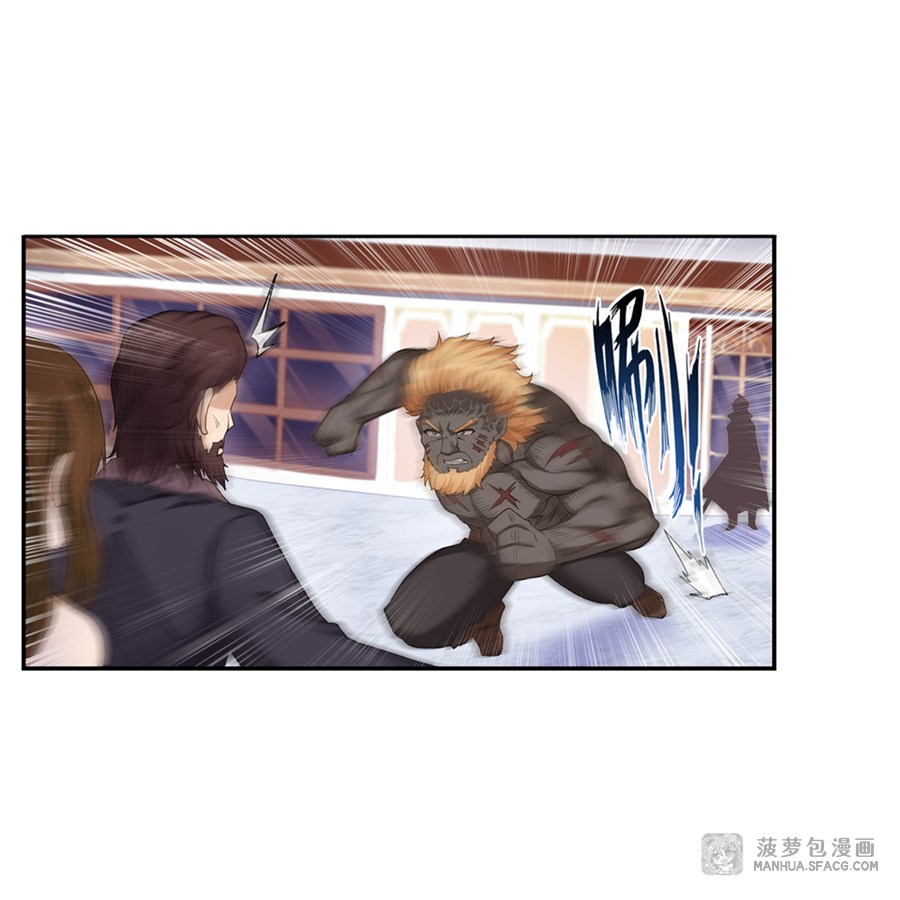 Wuxian Shitu Chapter 61 - halaman 8