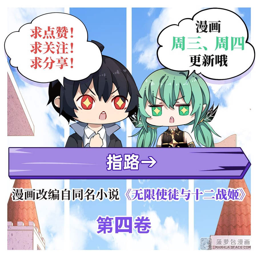 Wuxian Shitu Chapter 62 - halaman 49