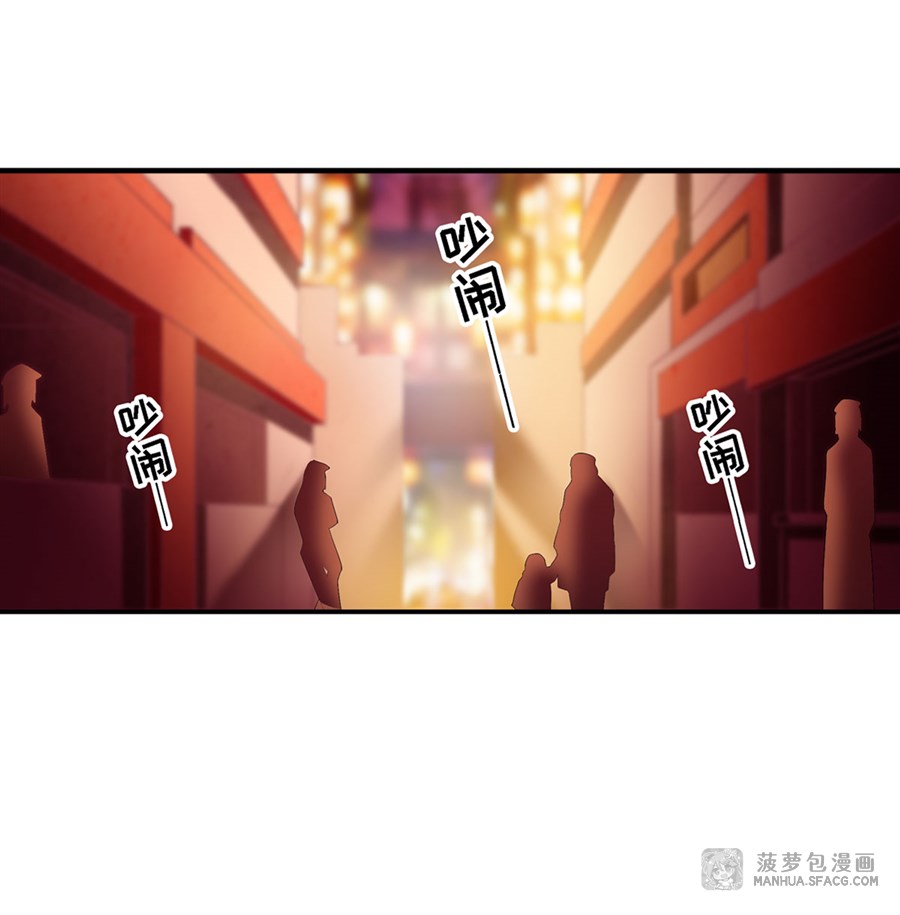 Wuxian Shitu Chapter 63 - halaman 19