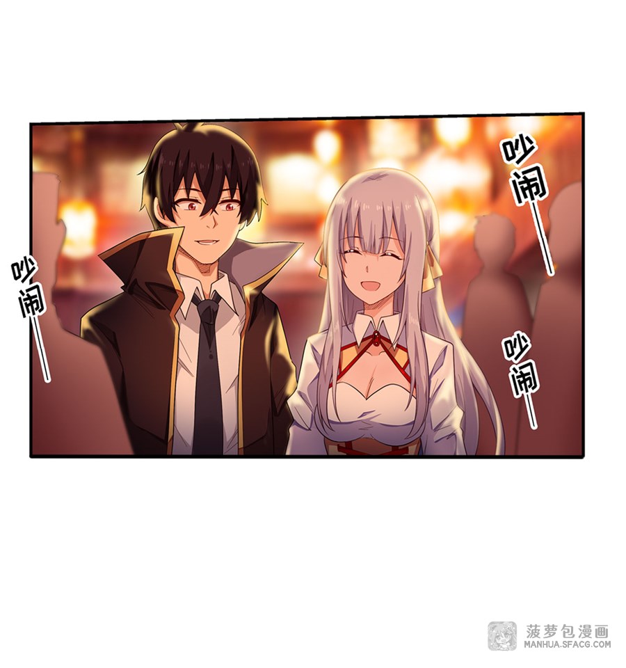 Wuxian Shitu Chapter 63 - halaman 23