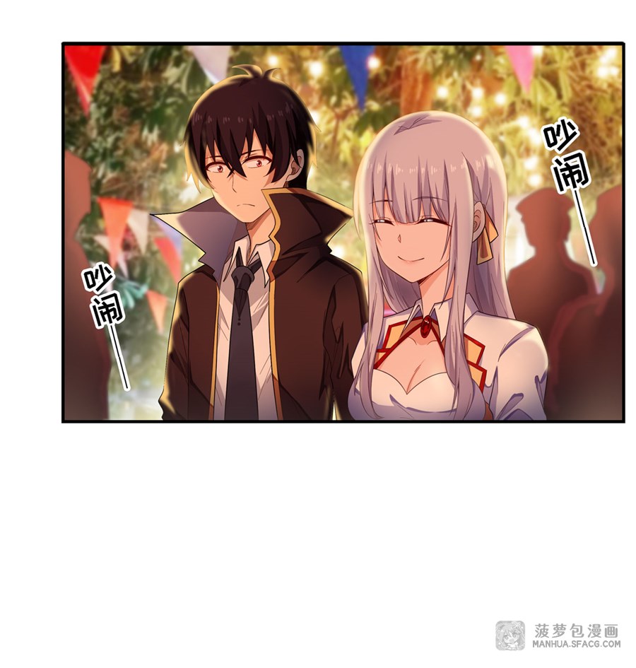 Wuxian Shitu Chapter 63 - halaman 24