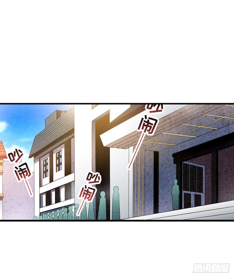 Wuxian Shitu Chapter 66 - halaman 16