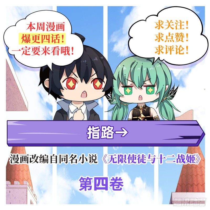 Wuxian Shitu Chapter 67 - halaman 52