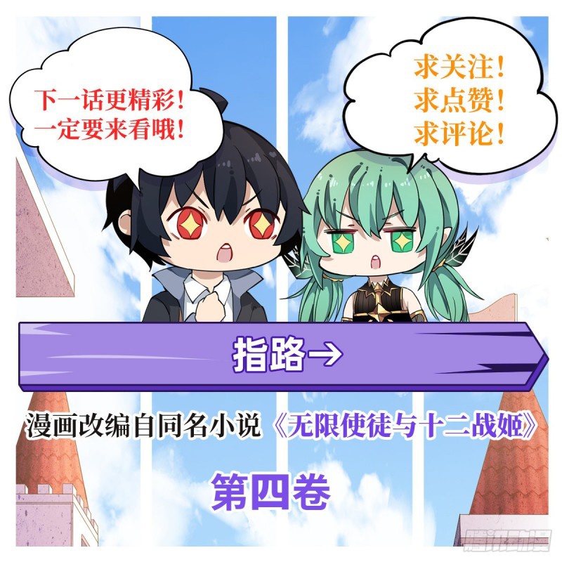 Wuxian Shitu Chapter 71 - halaman 42