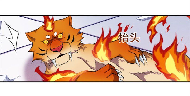 Wuxian Shitu Chapter 8 - halaman 19