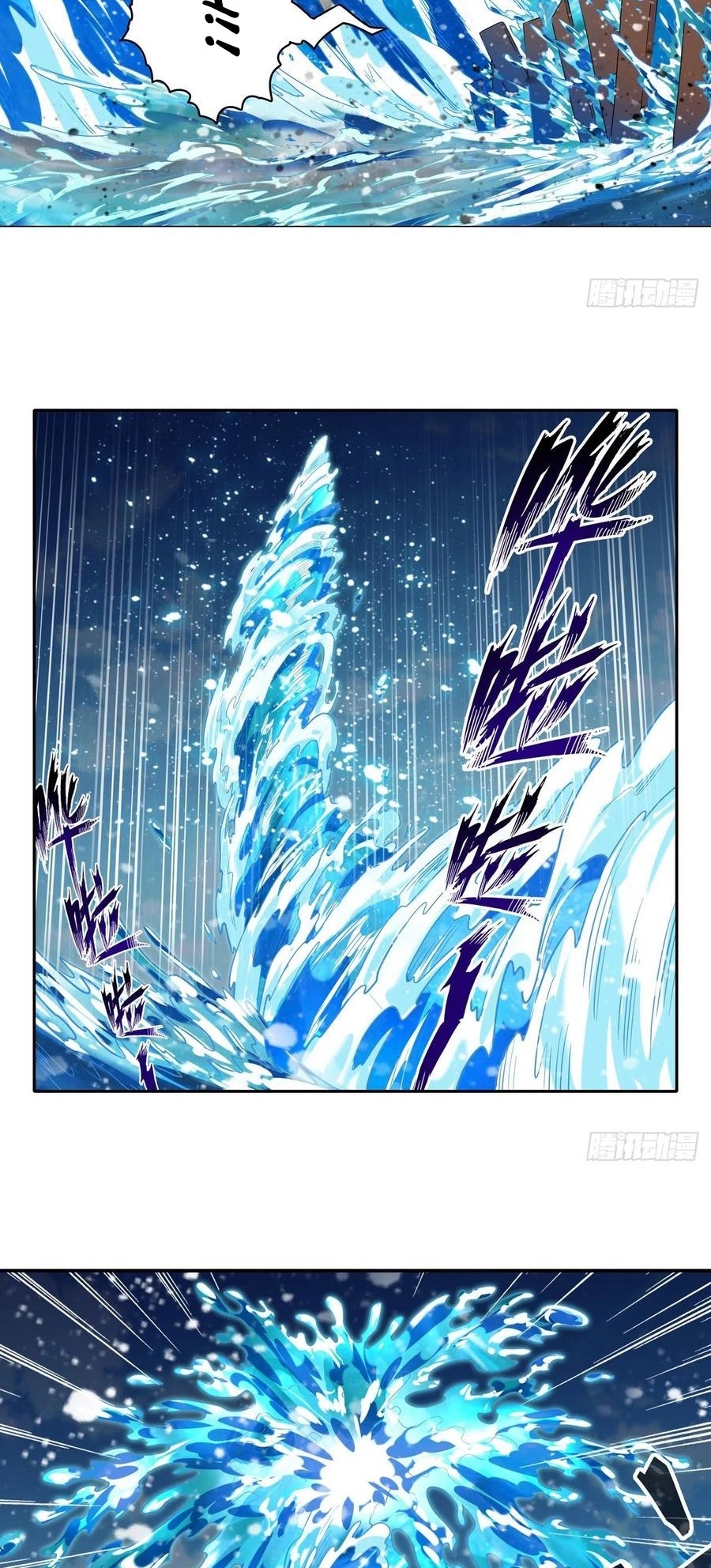 Wuxian Shitu Chapter 90 - halaman 17
