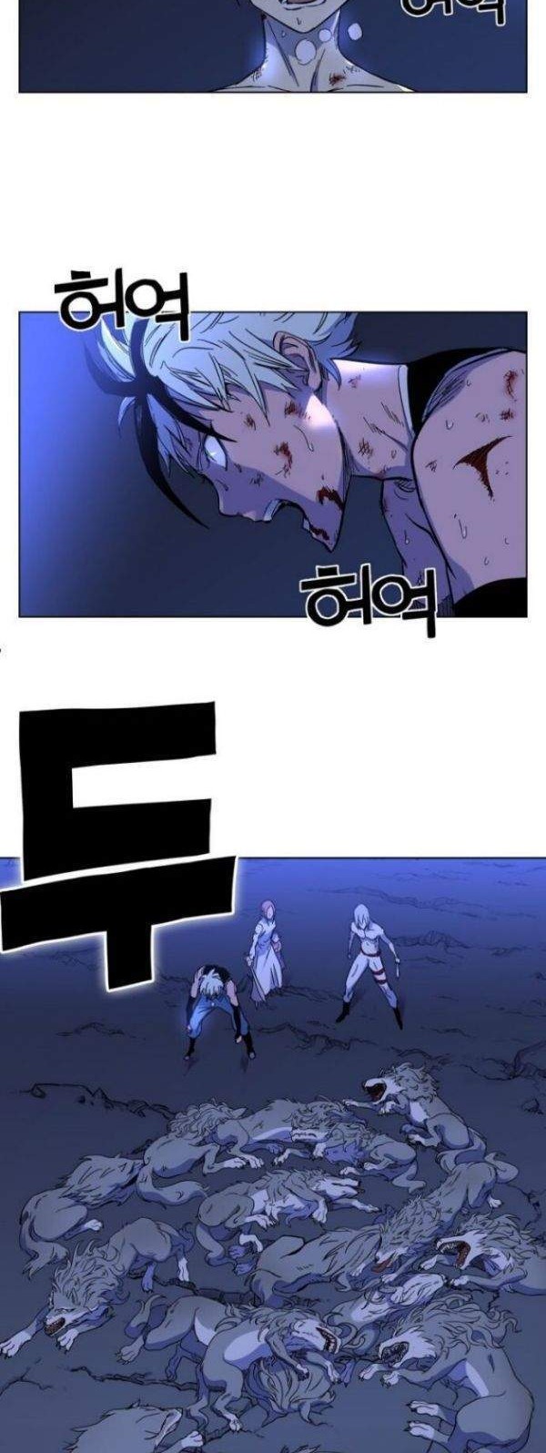 X & Ash Chapter 1 - halaman 74
