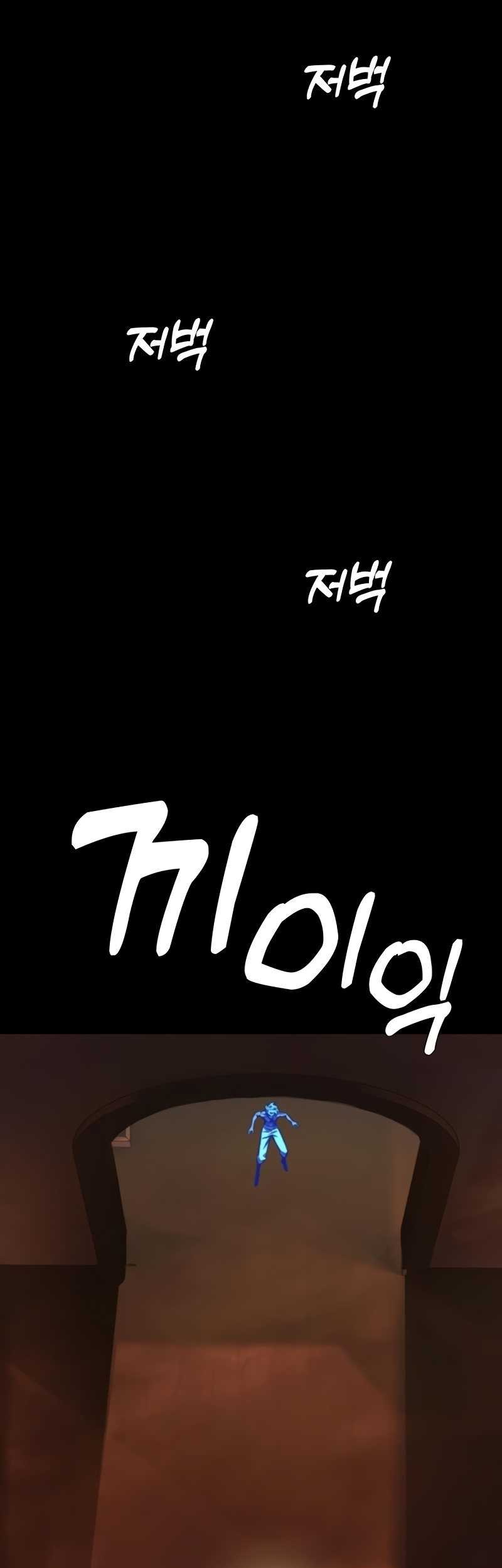 X & Ash Chapter 103 - halaman 11