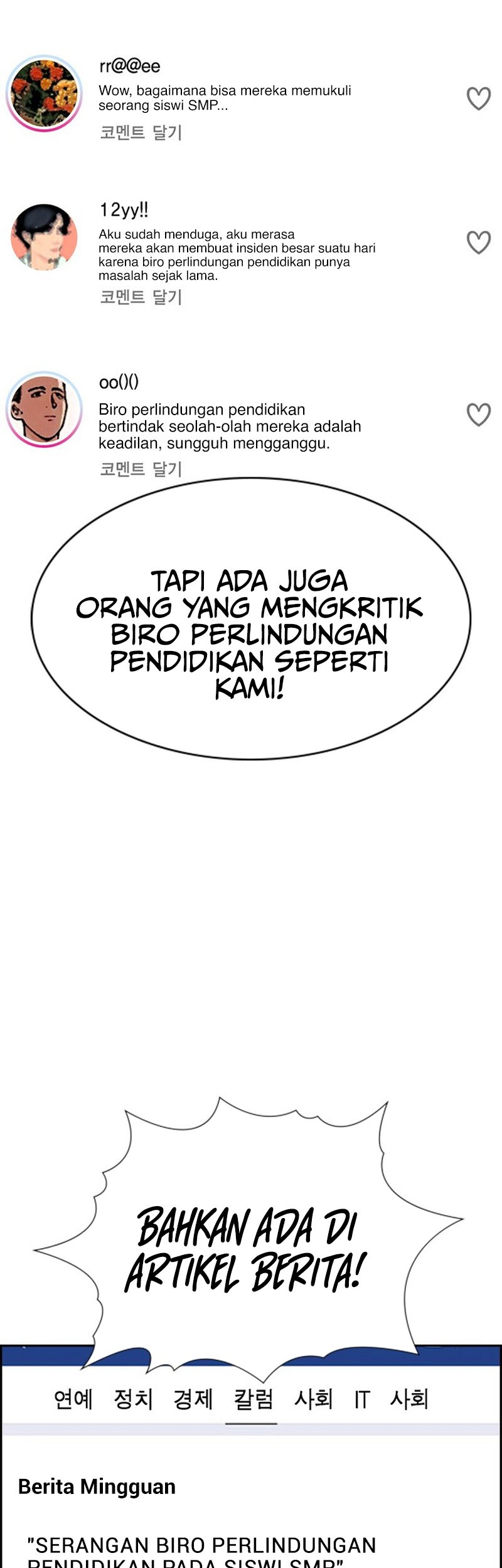 X & Ash Chapter 15 - halaman 45