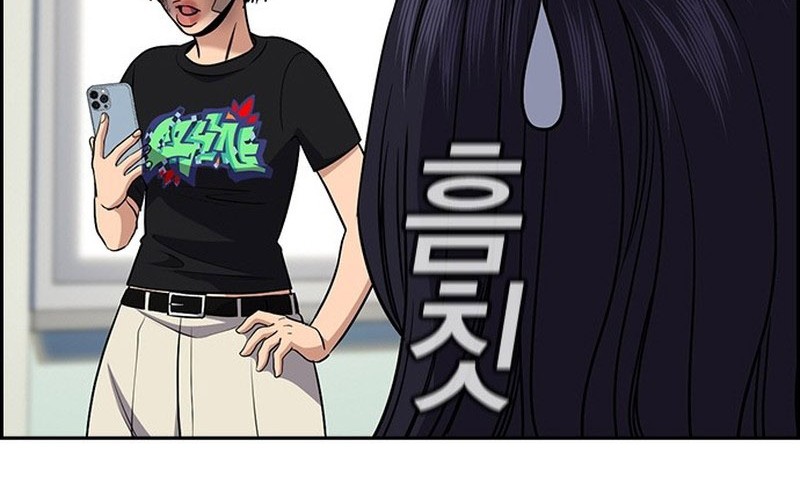 X & Ash Chapter 15 - halaman 59