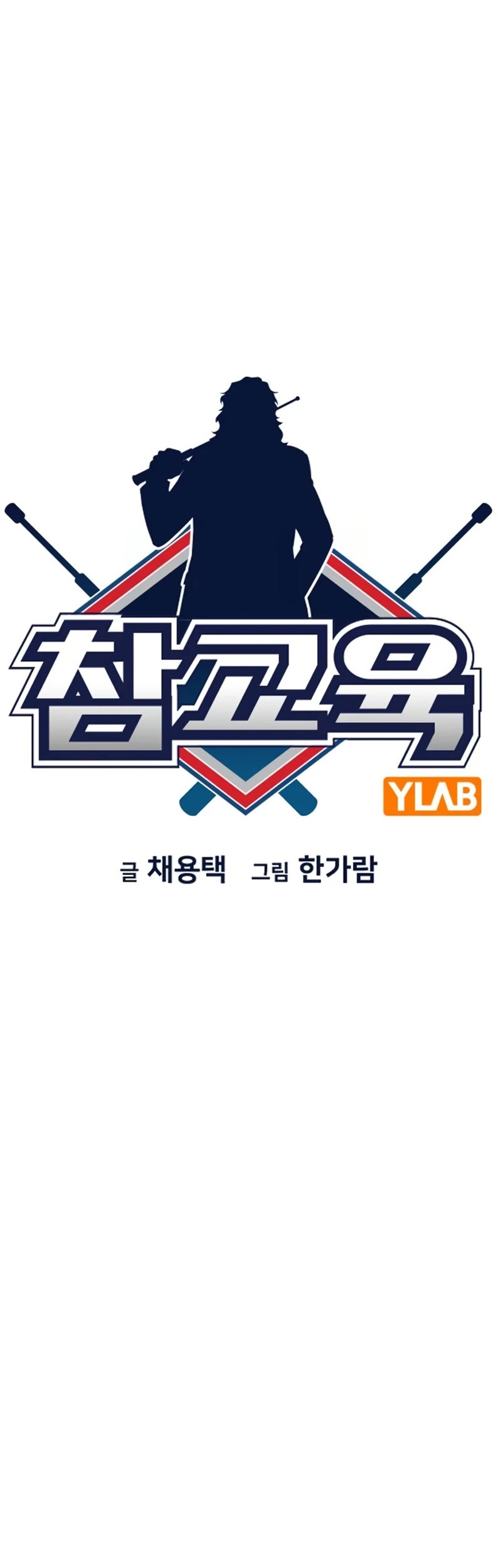 X & Ash Chapter 34 - halaman 12