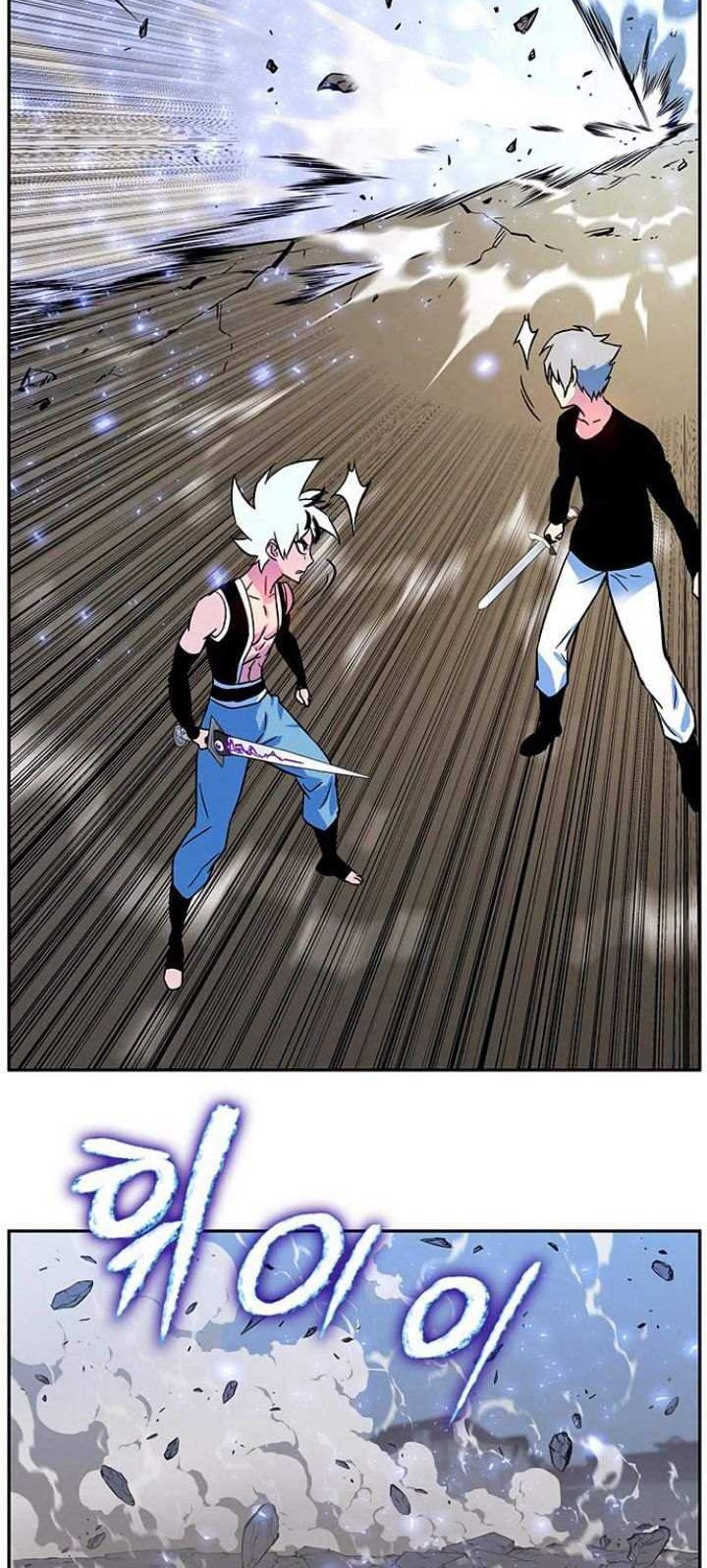 X & Ash Chapter 4 - halaman 11