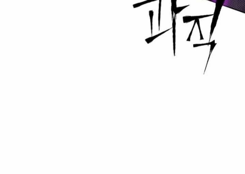 X & Ash Chapter 50 - halaman 95