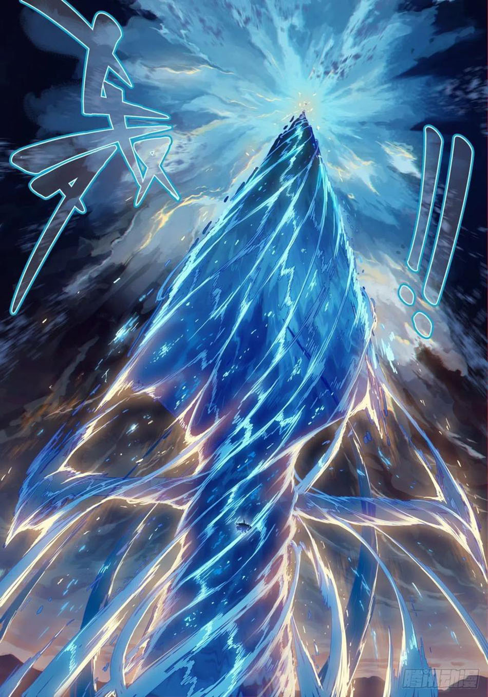 X Epoch of Dragon Chapter 100 - halaman 11