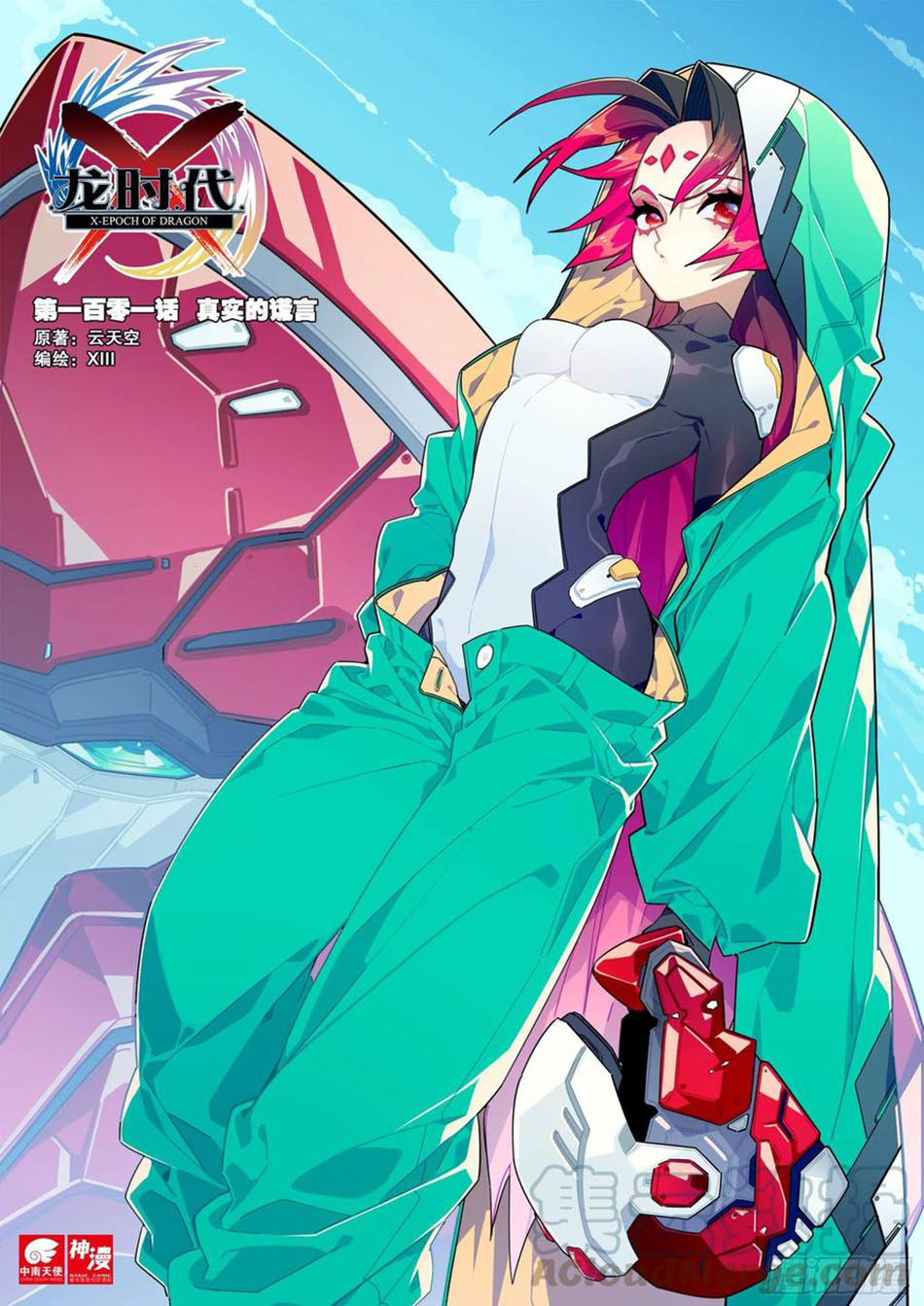 X Epoch of Dragon Chapter 101 - halaman 3