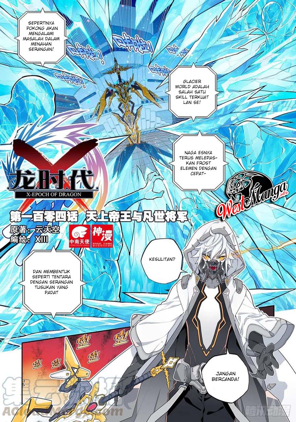 X Epoch of Dragon Chapter 104 - halaman 2
