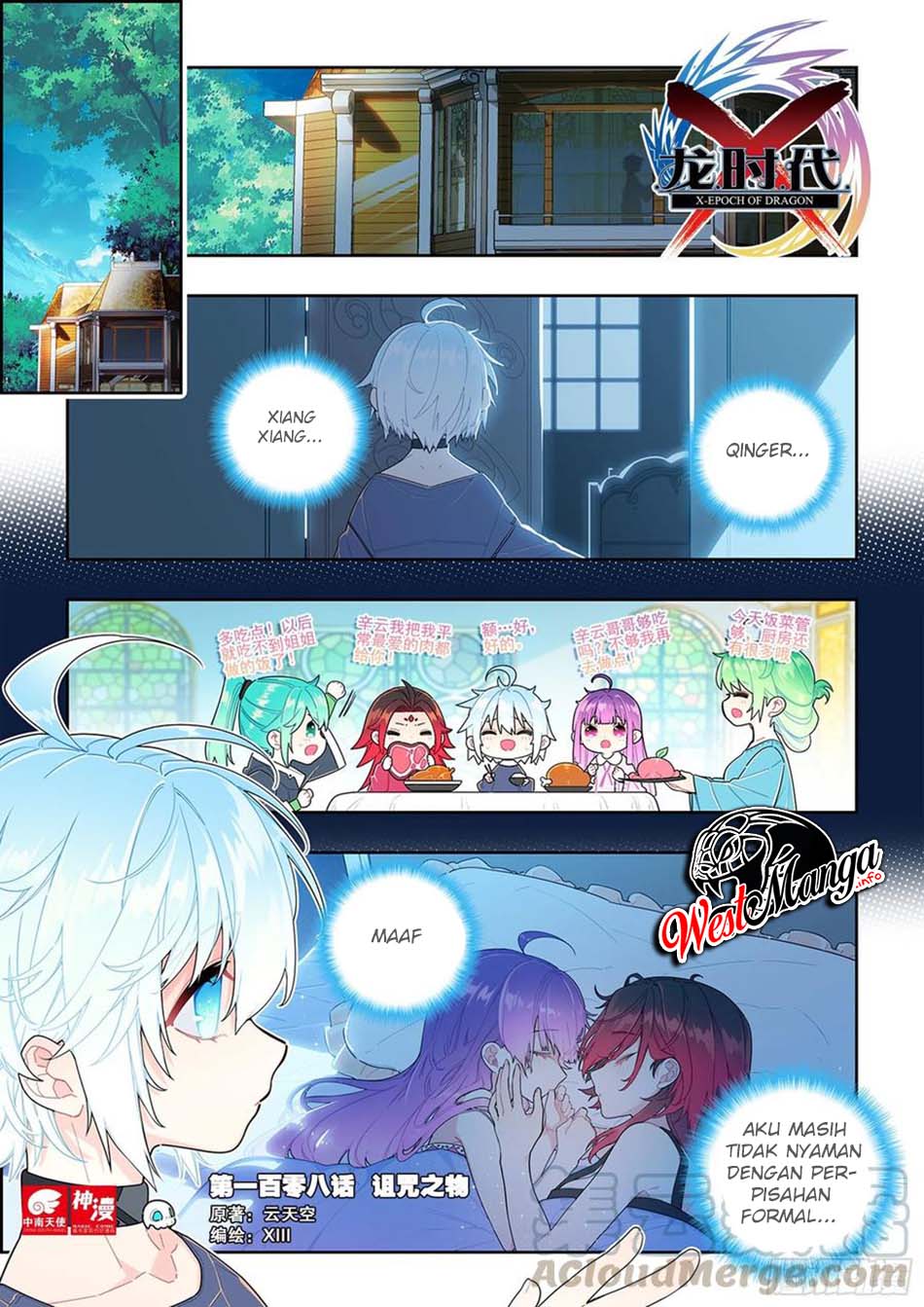 X Epoch of Dragon Chapter 108 - halaman 2