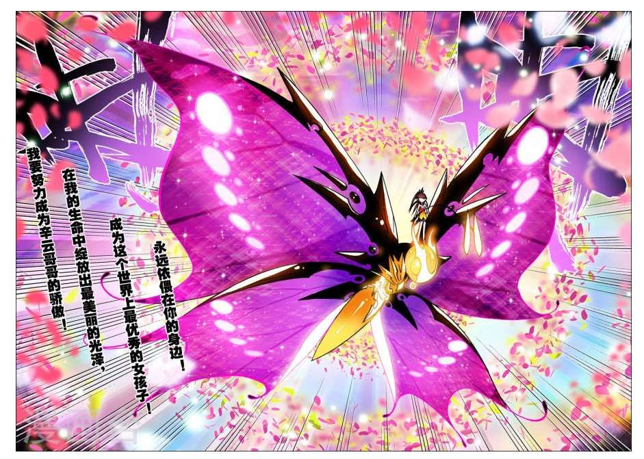 X Epoch of Dragon Chapter 11 - halaman 15
