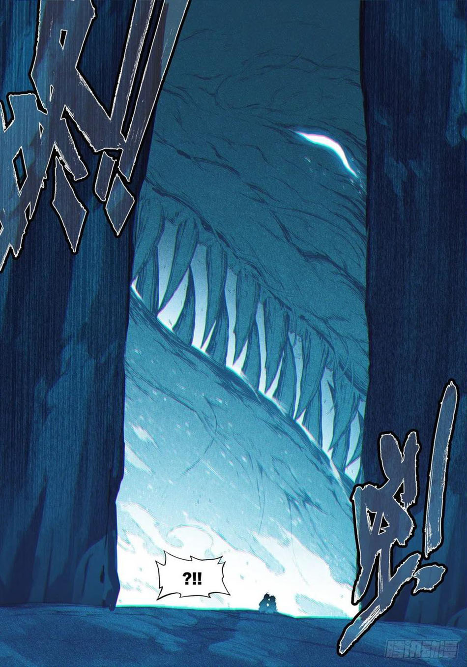 X Epoch of Dragon Chapter 110 - halaman 17