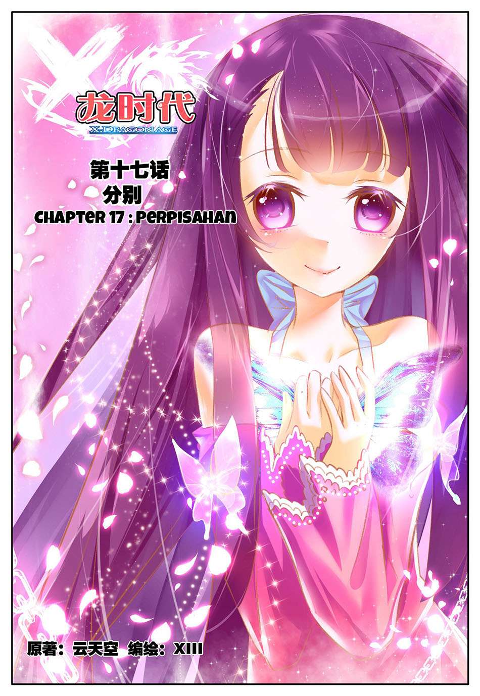 X Epoch of Dragon Chapter 17 - halaman 2