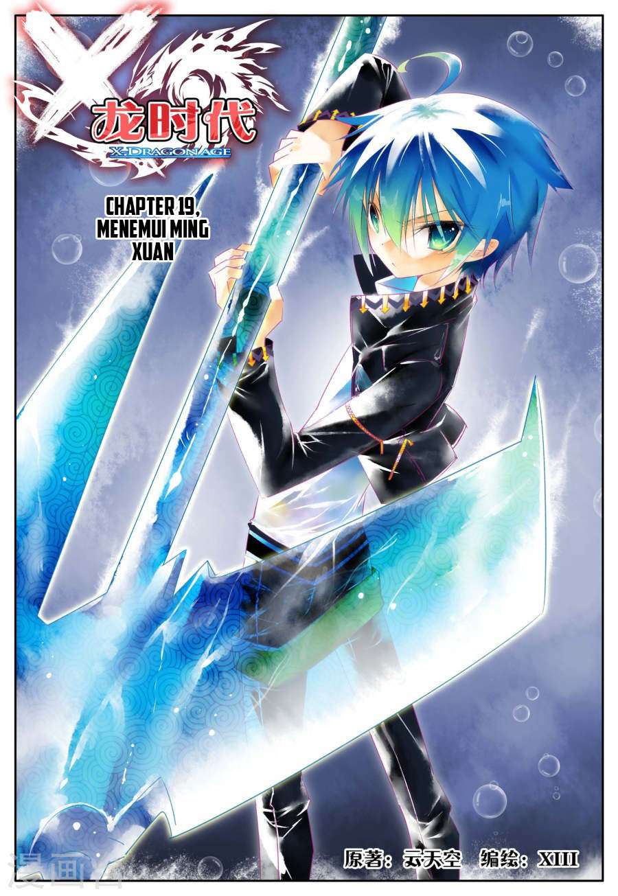 X Epoch of Dragon Chapter 20 - halaman 2