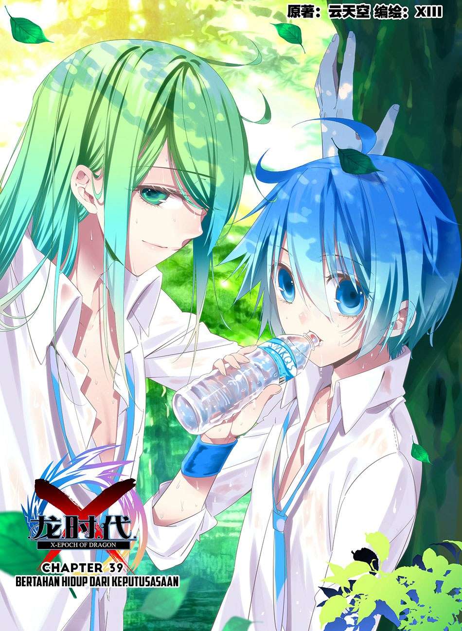 X Epoch of Dragon Chapter 39 - halaman 1