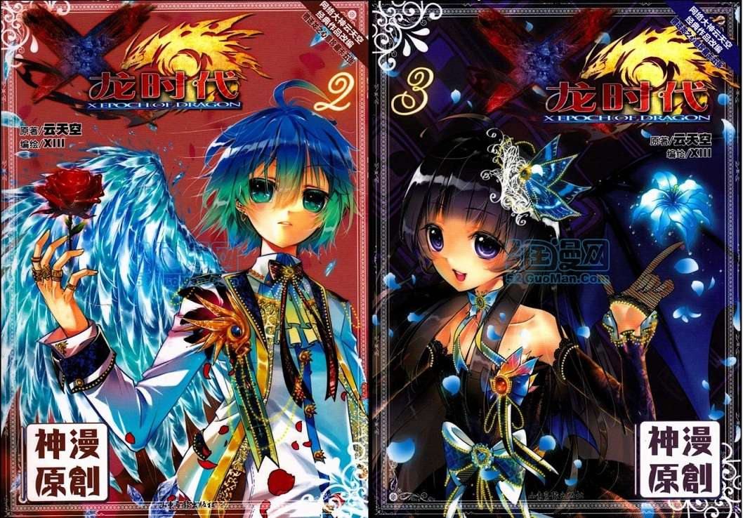 X Epoch of Dragon Chapter 4 - halaman 1