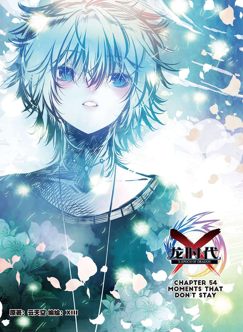 X Epoch of Dragon Chapter 54 - halaman 2