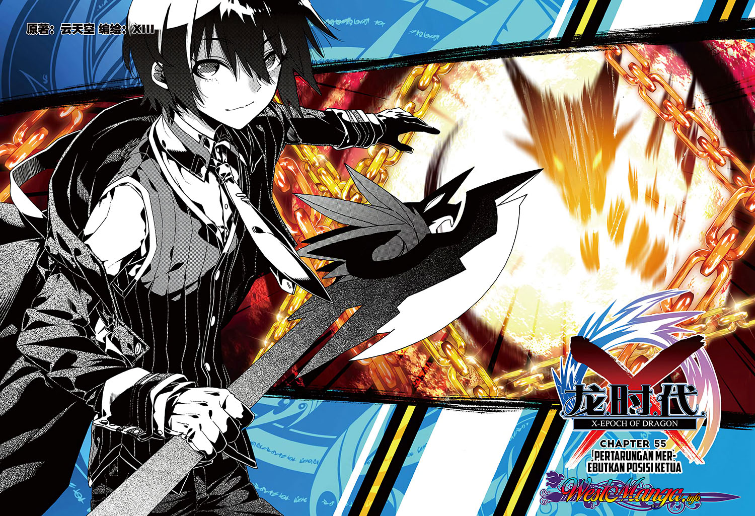 X Epoch of Dragon Chapter 55 - halaman 2
