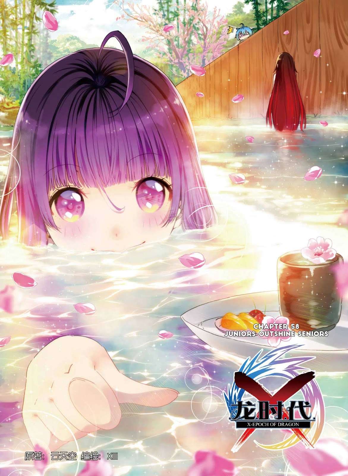 X Epoch of Dragon Chapter 58 - halaman 3