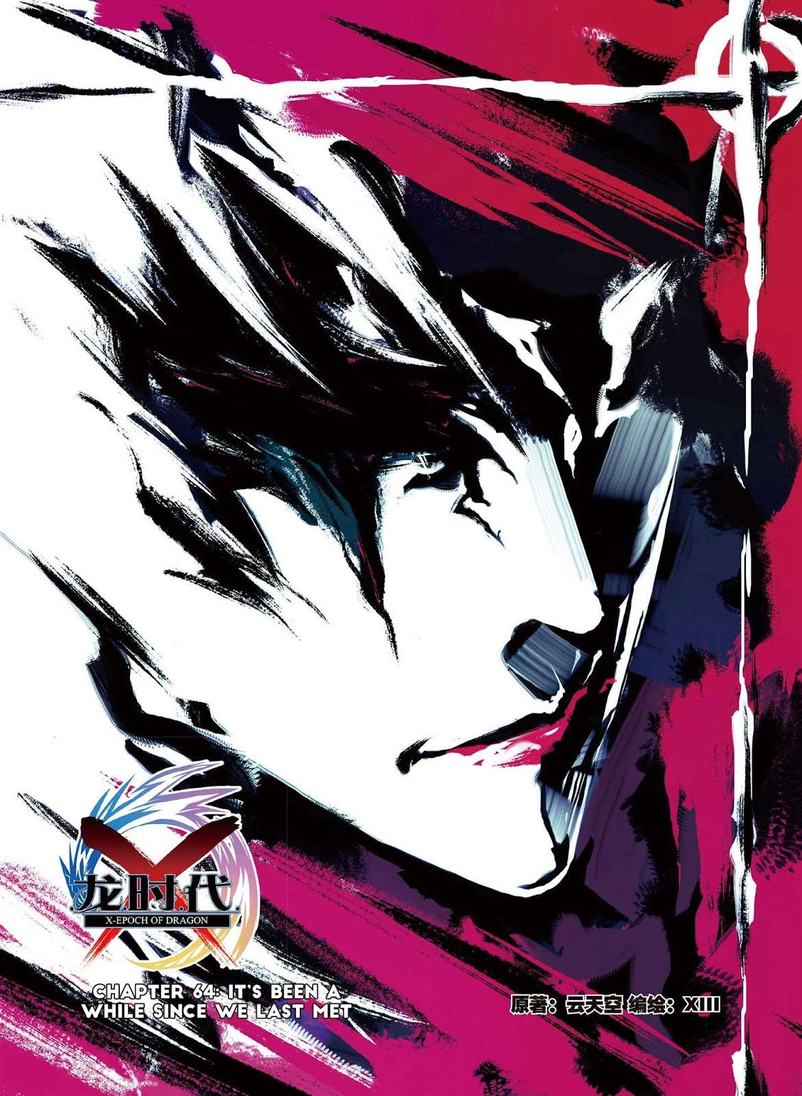 X Epoch of Dragon Chapter 64 - halaman 2