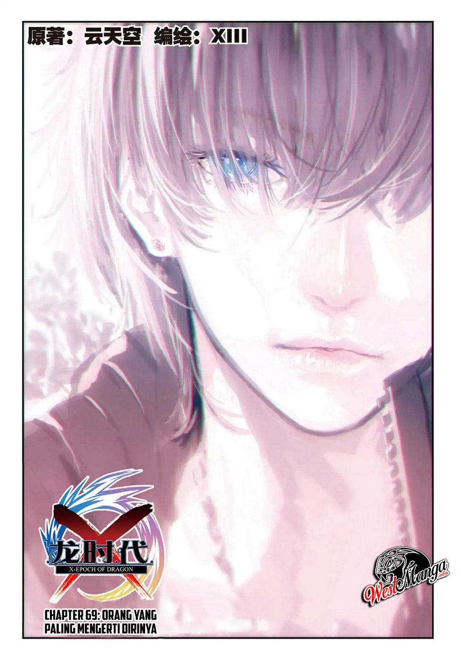 X Epoch of Dragon Chapter 69 - halaman 2