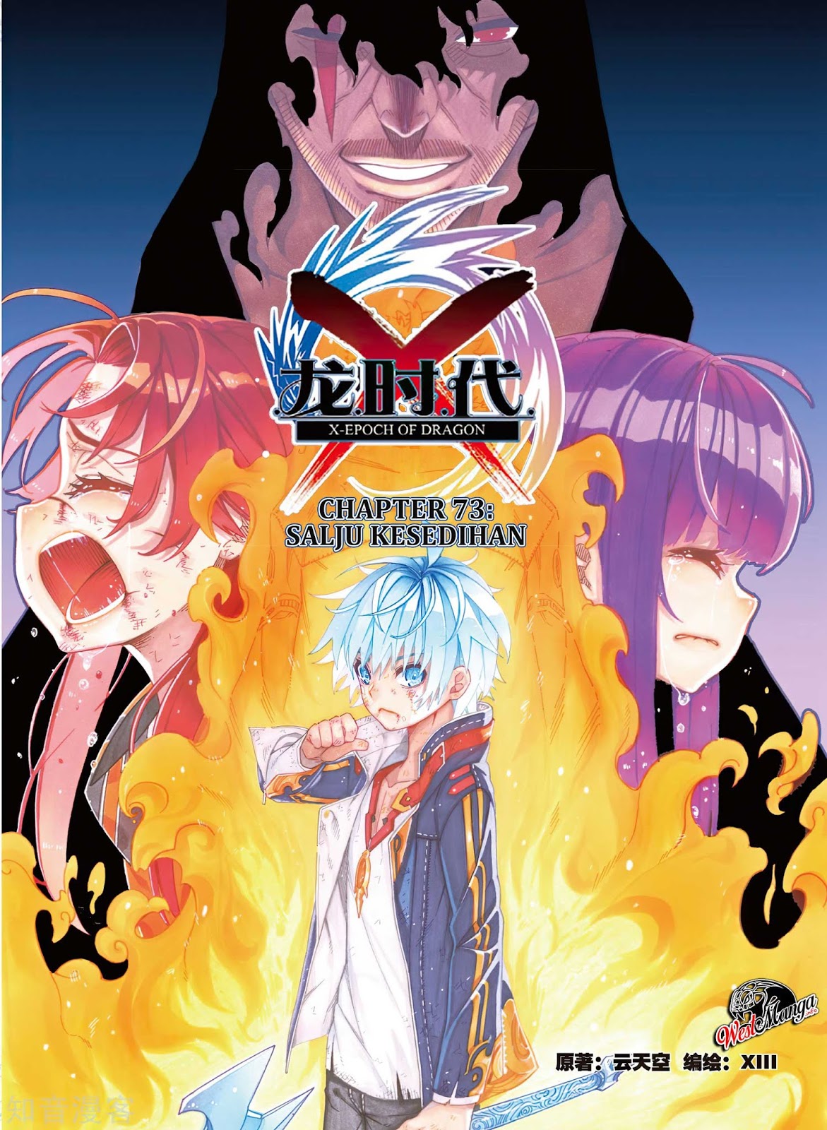 X Epoch of Dragon Chapter 73 - halaman 2