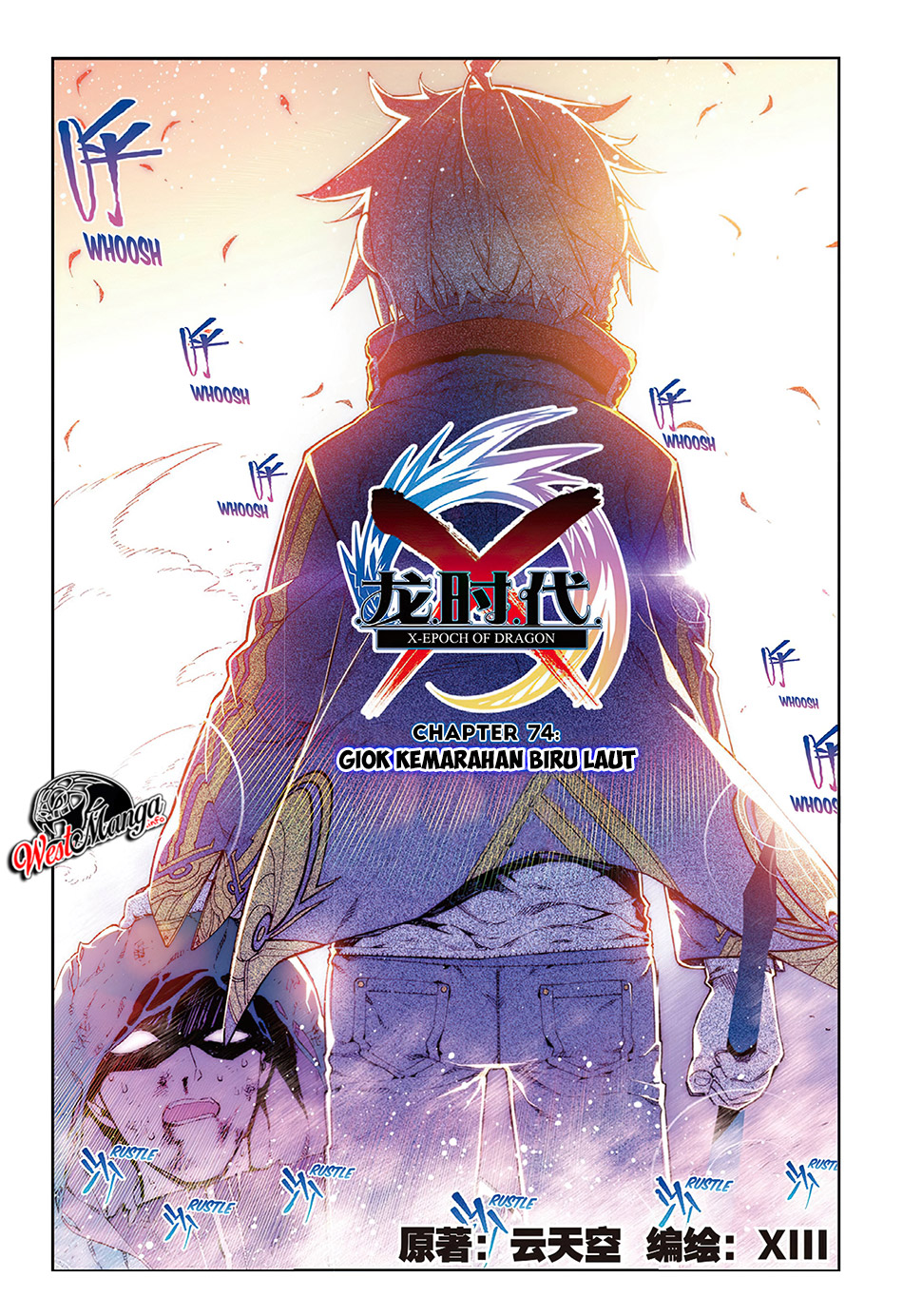 X Epoch of Dragon Chapter 74 - halaman 2