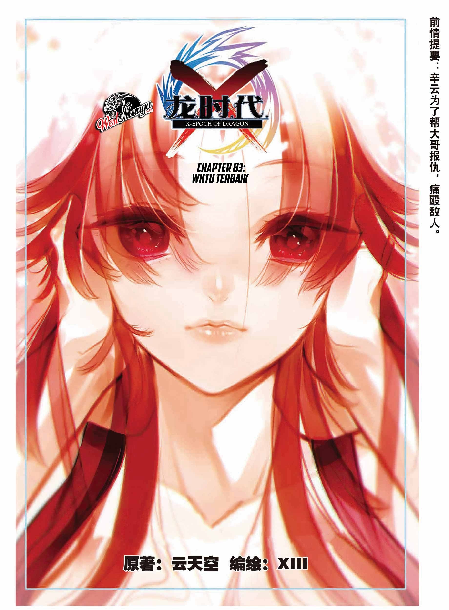 X Epoch of Dragon Chapter 82 - halaman 3