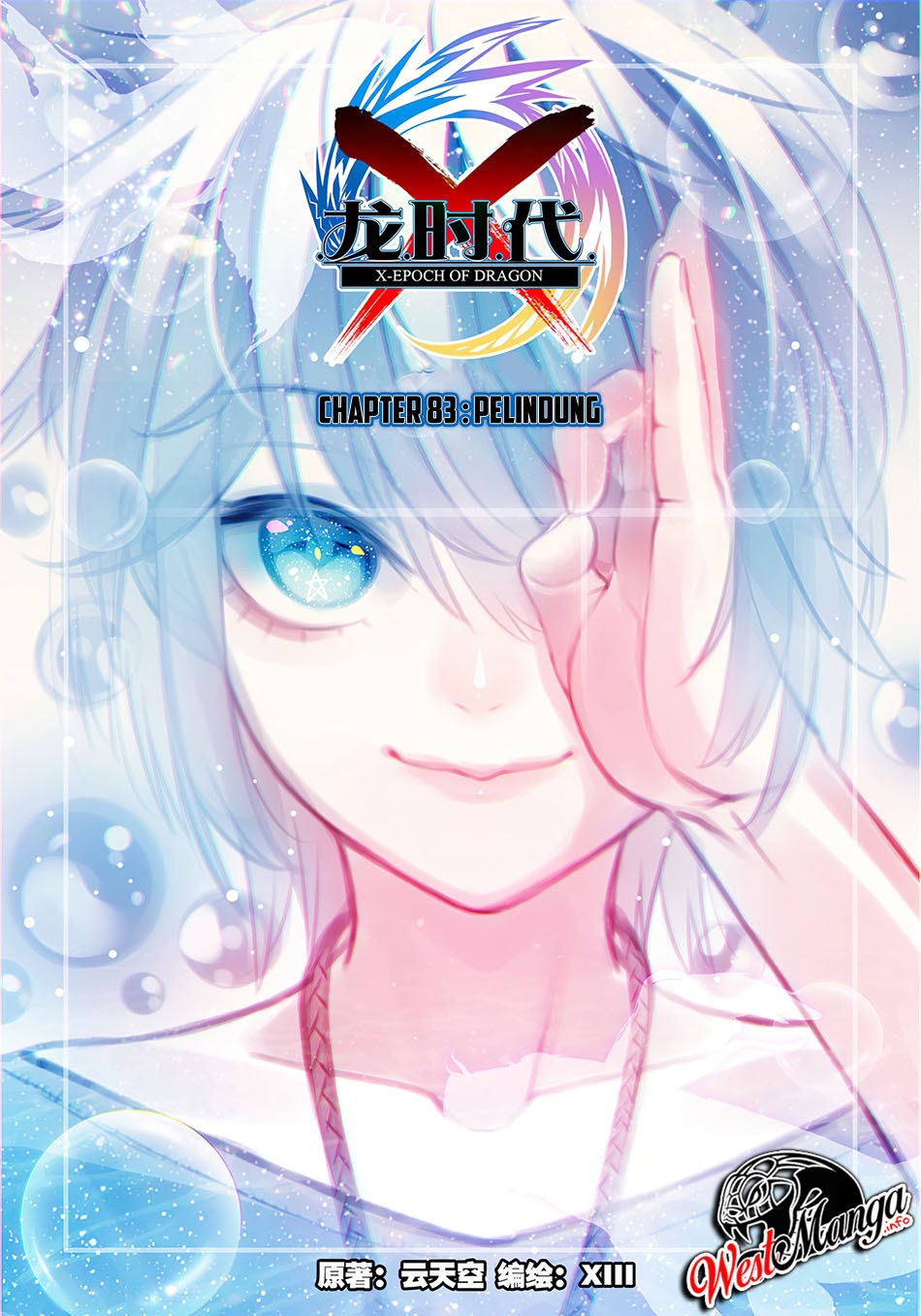 X Epoch of Dragon Chapter 83 - halaman 3