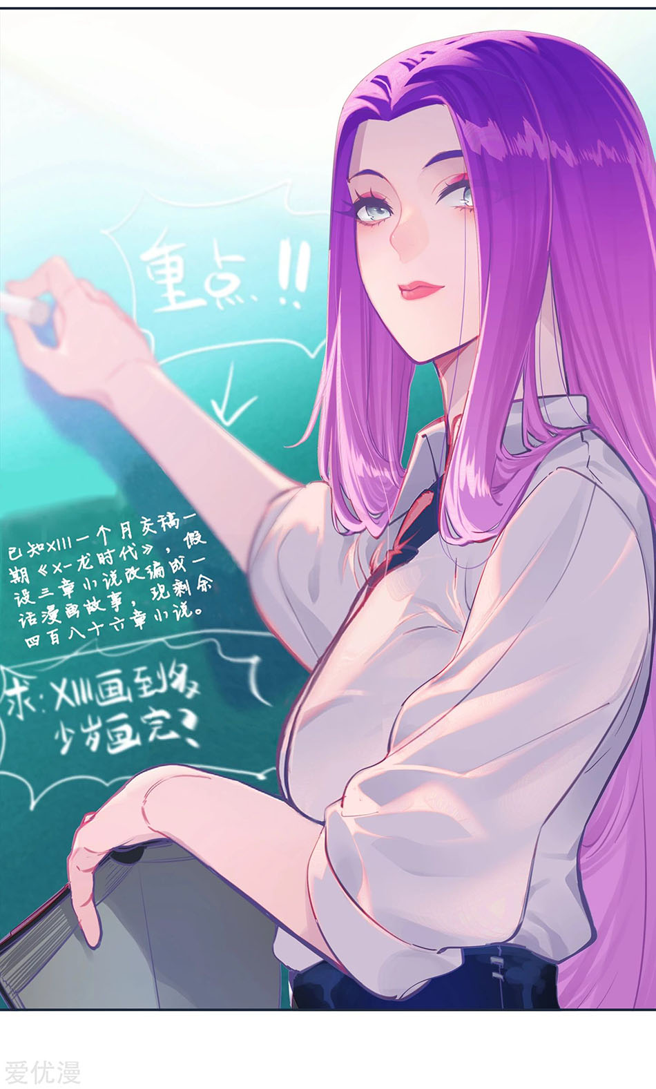 X Epoch of Dragon Chapter 96 - halaman 4