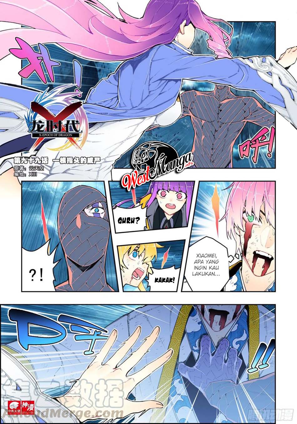 X Epoch of Dragon Chapter 99 - halaman 2