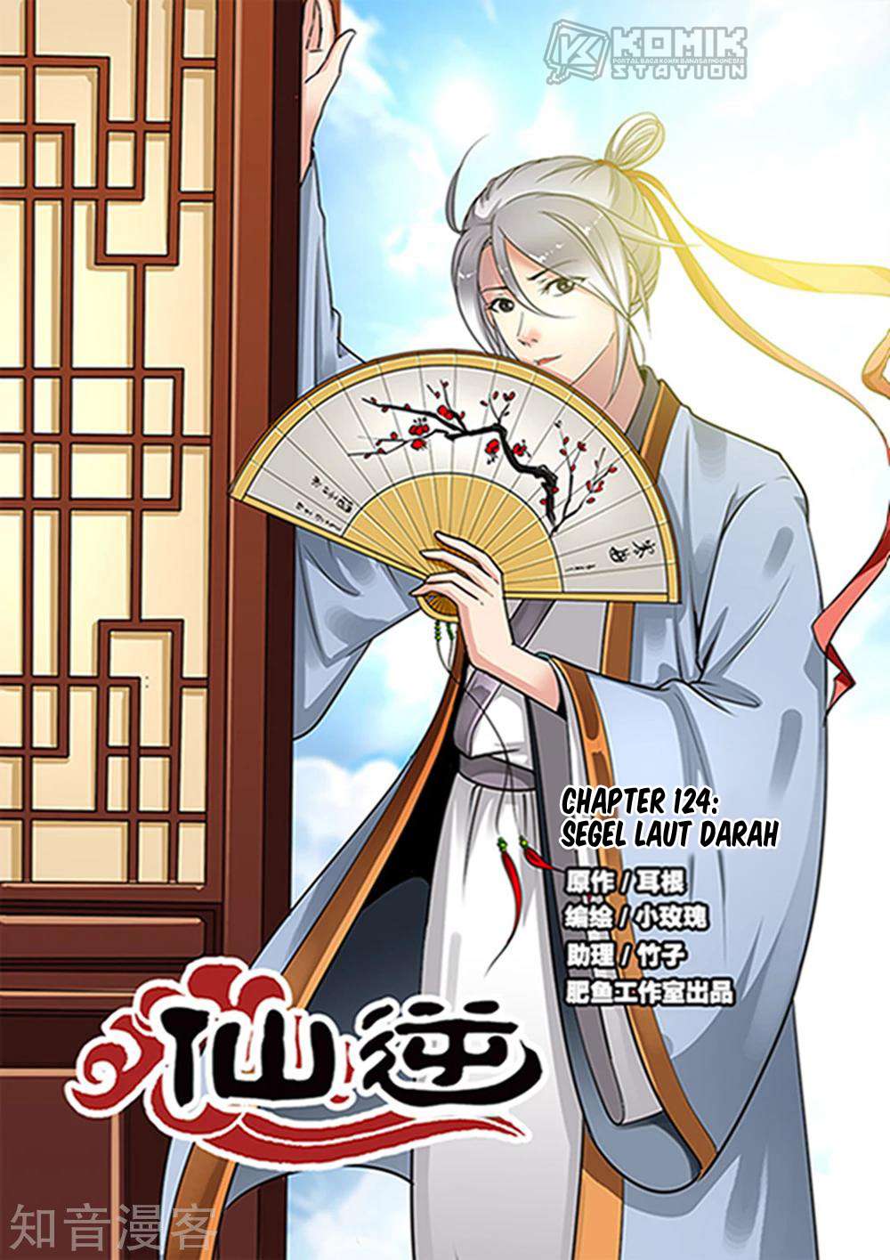 Xian Ni Chapter 124 - halaman 2