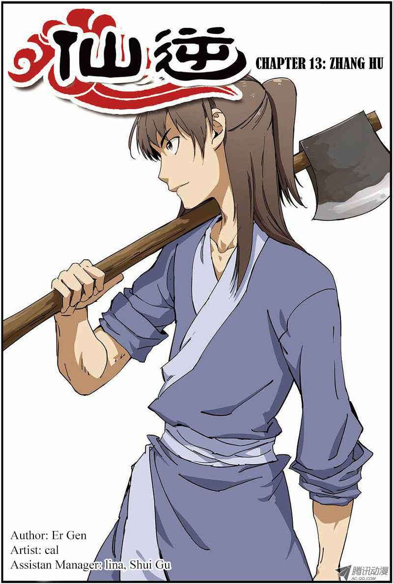 Xian Ni Chapter 13 - halaman 1