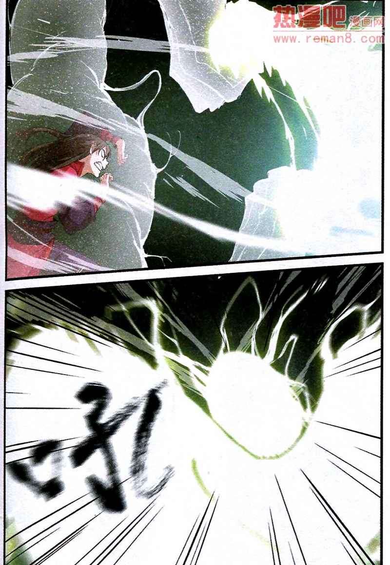 Xian Ni Chapter 21 - halaman 5